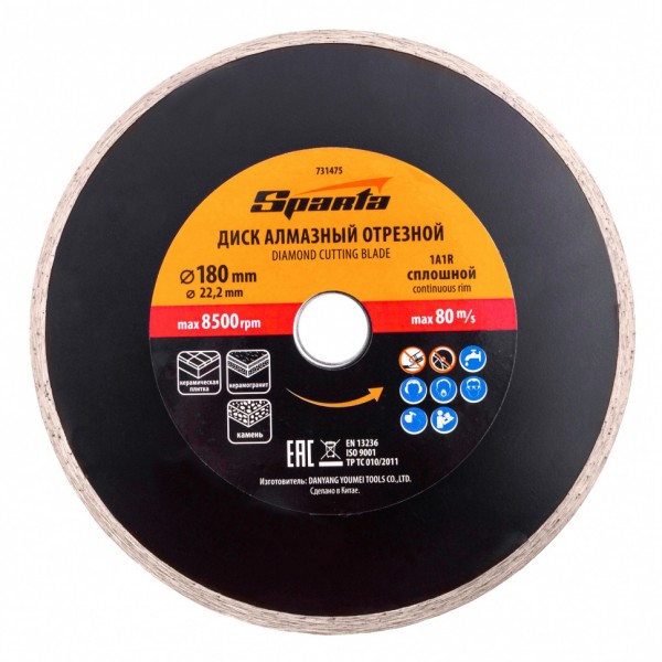Диск алмазный, отрезной сплошной, 180 х 22.2 мм, мокрая резка Sparta 731475