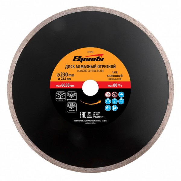 Диск алмазный, отрезной сплошной, 230 х 22.2 мм, мокрая резка Sparta 731515